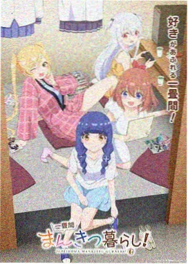 第九次日落 科幻剧集封面
